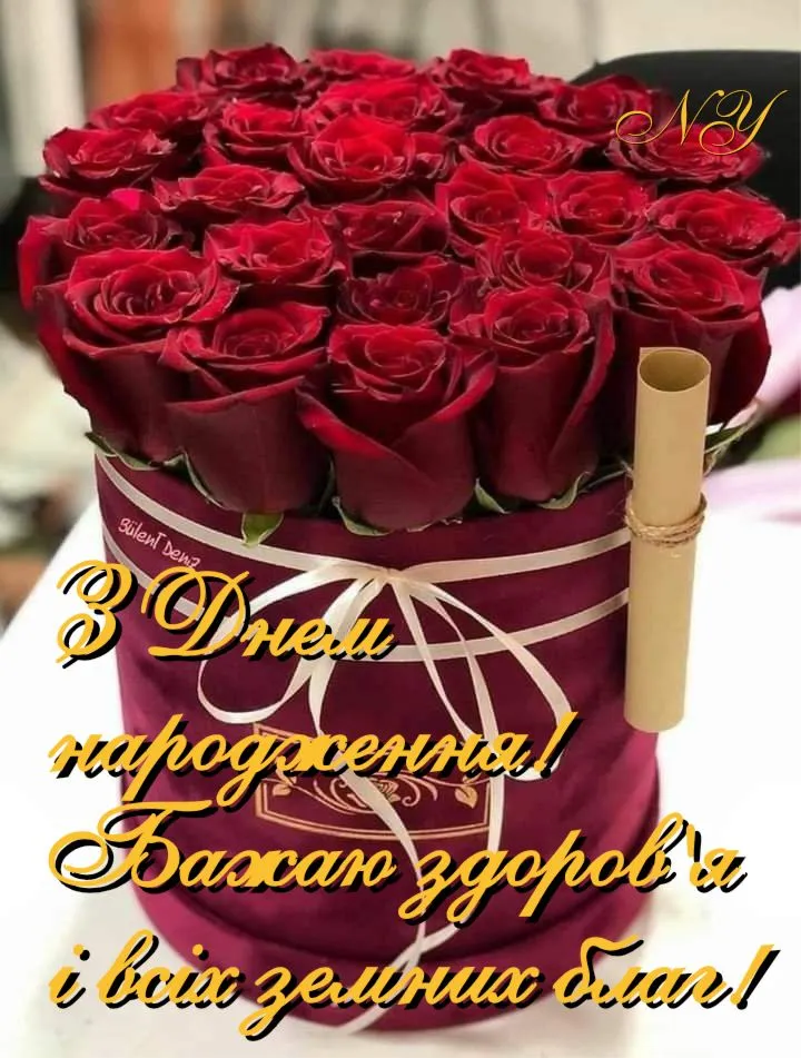 Картинка з днем народження дядьку