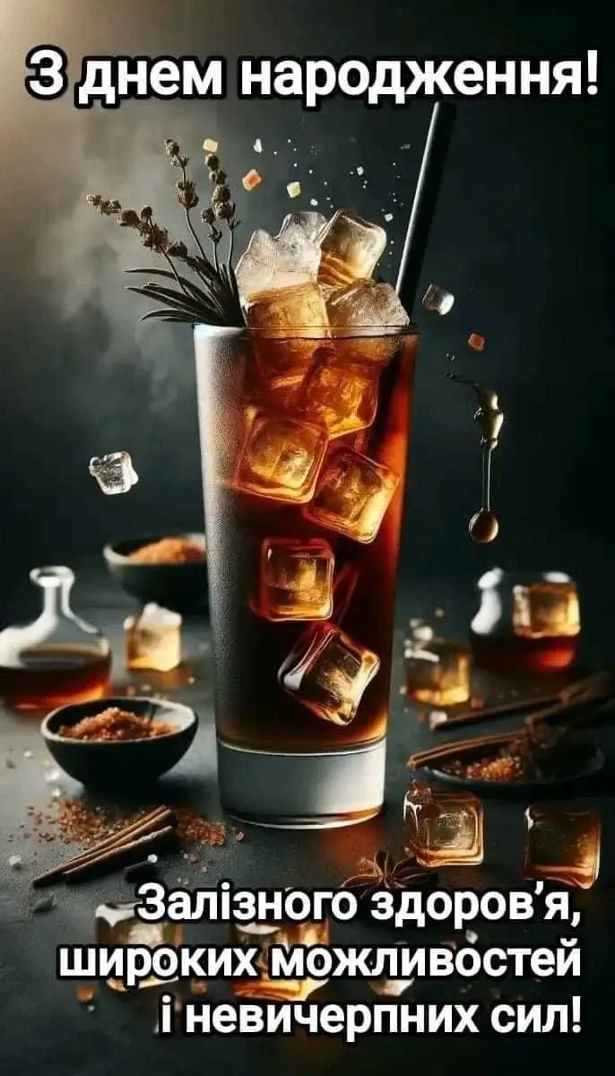 Картинка з днем народження дядьку