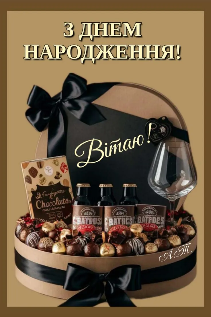 Картинка з днем народження дядьку