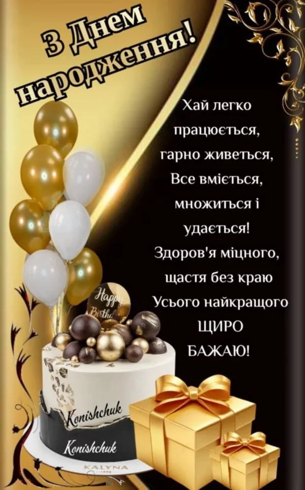 Картинка з днем народження дядьку