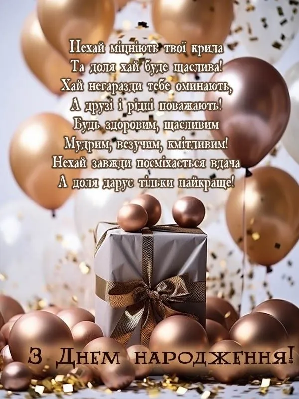 Картинка з днем народження дядьку