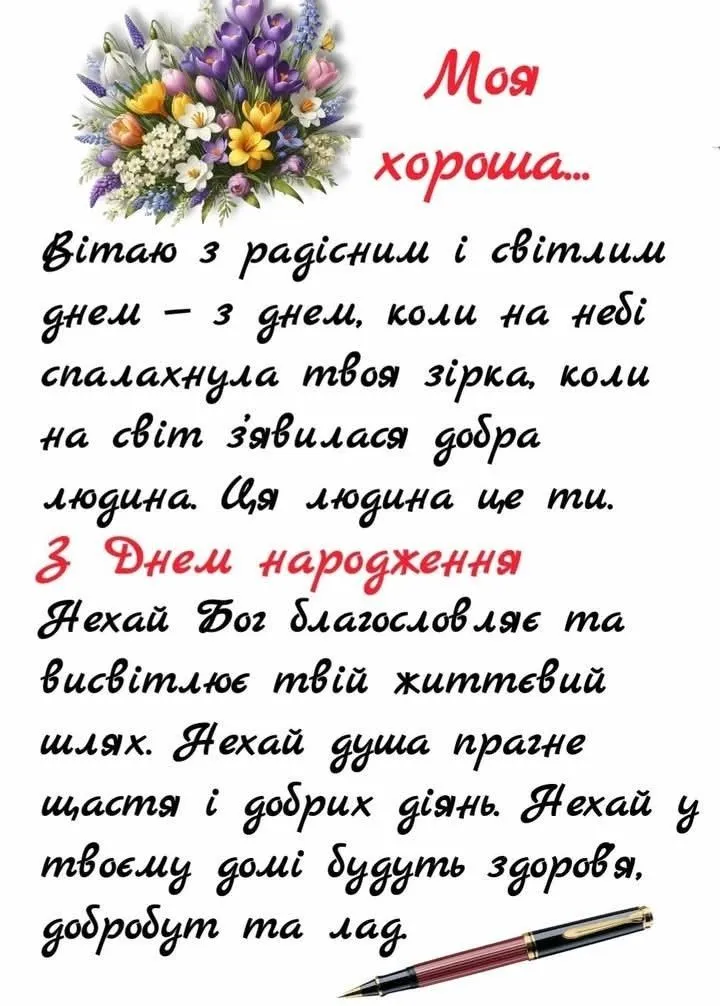 Картинка з днем народження доньці