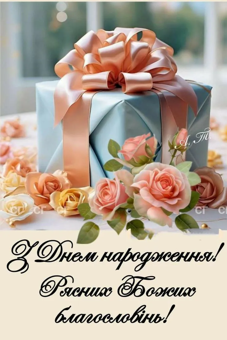 Картинка з днем народження доньці