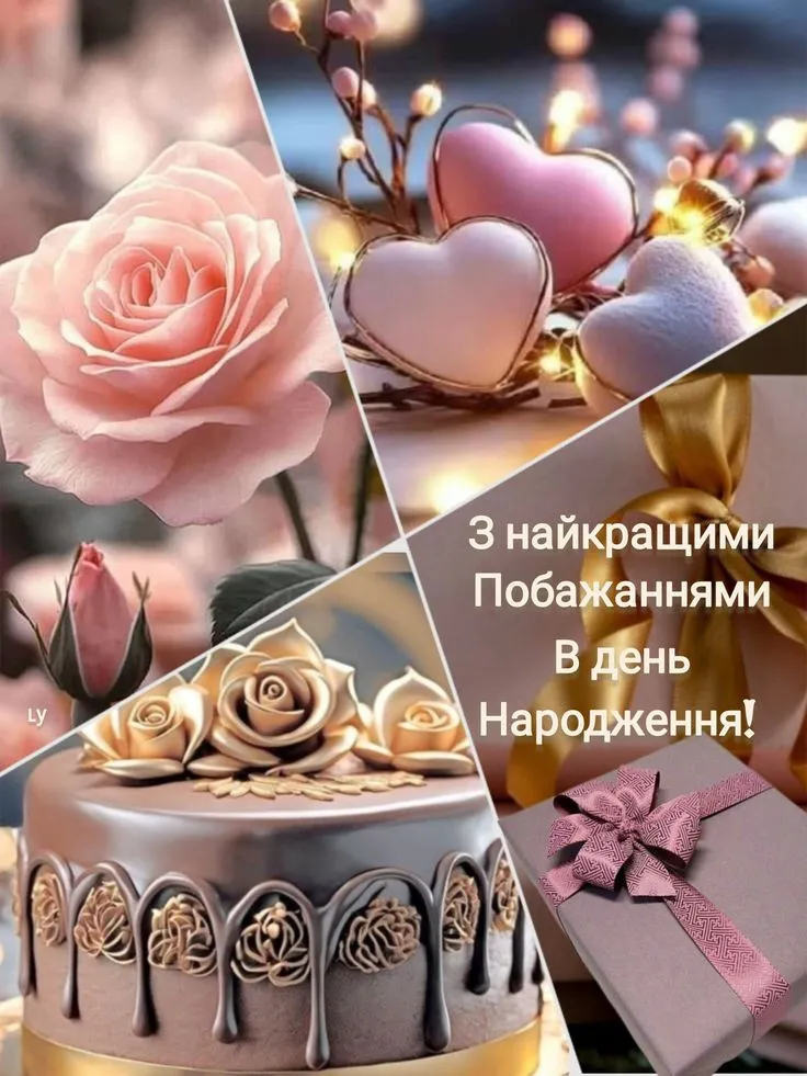 Картинка з днем народження доньці