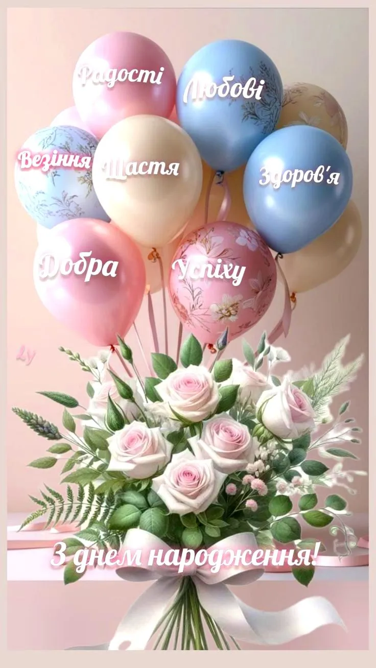 Картинка з днем народження доньці