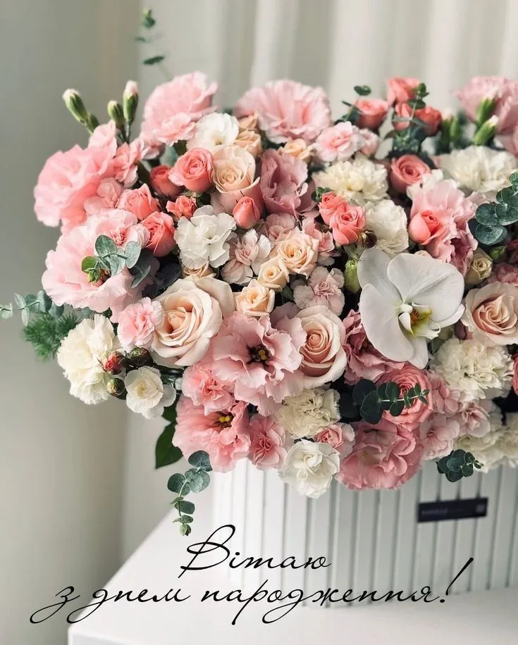 Картинка з днем народження доньці