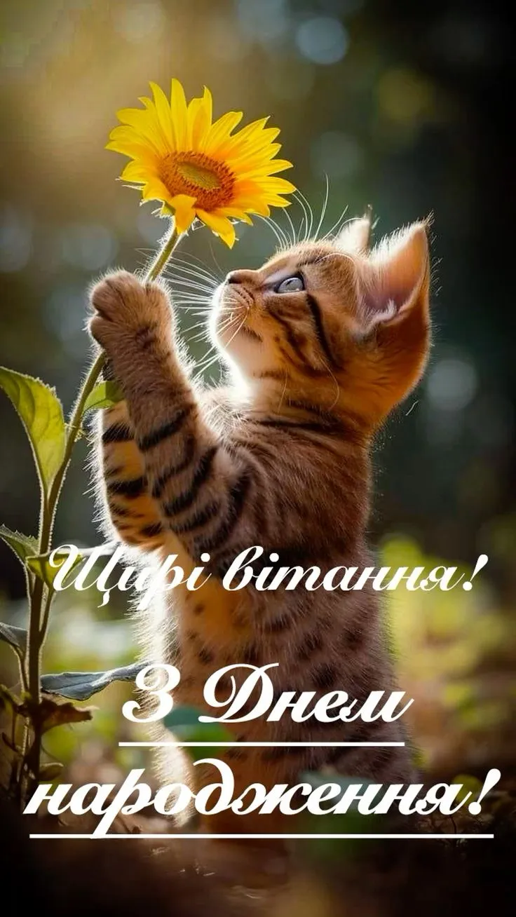Картинка з днем народження доньці