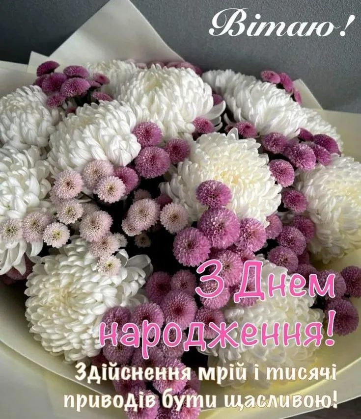 Картинка з днем народження доньці