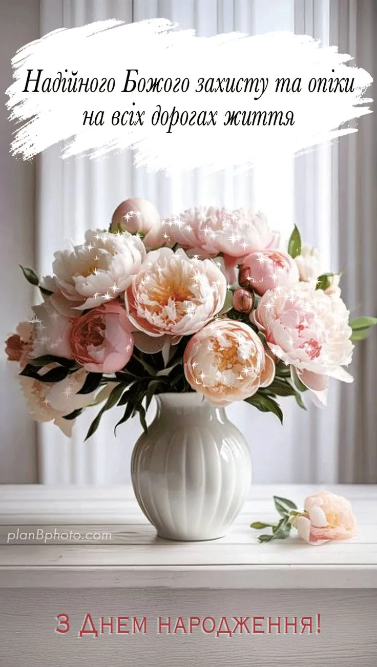 Картинка з днем народження доньці