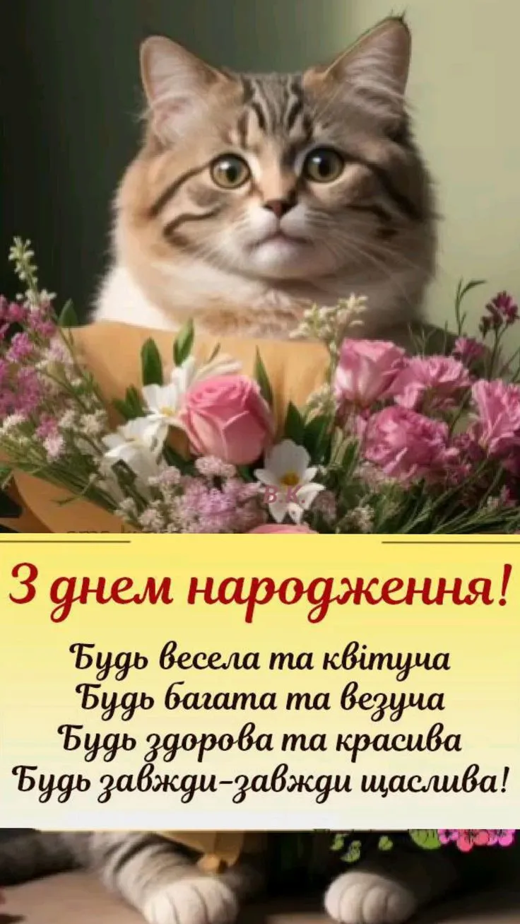 Картинка з днем народження доньці