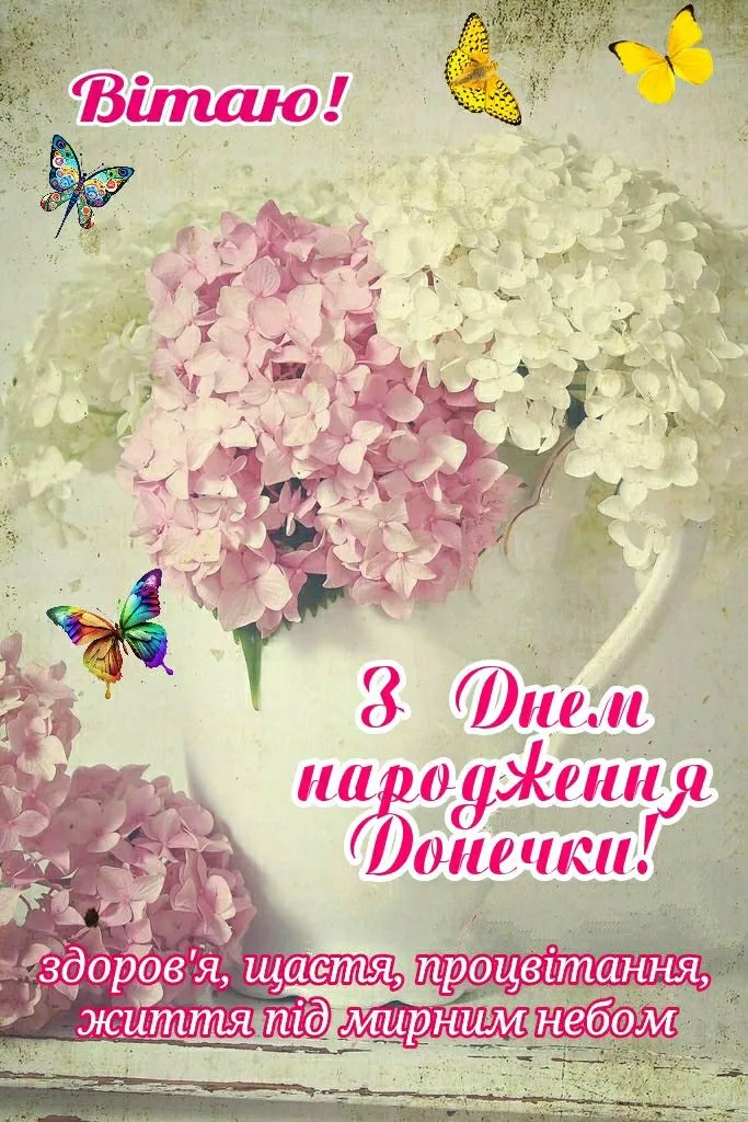 Картинка з днем народження доньці