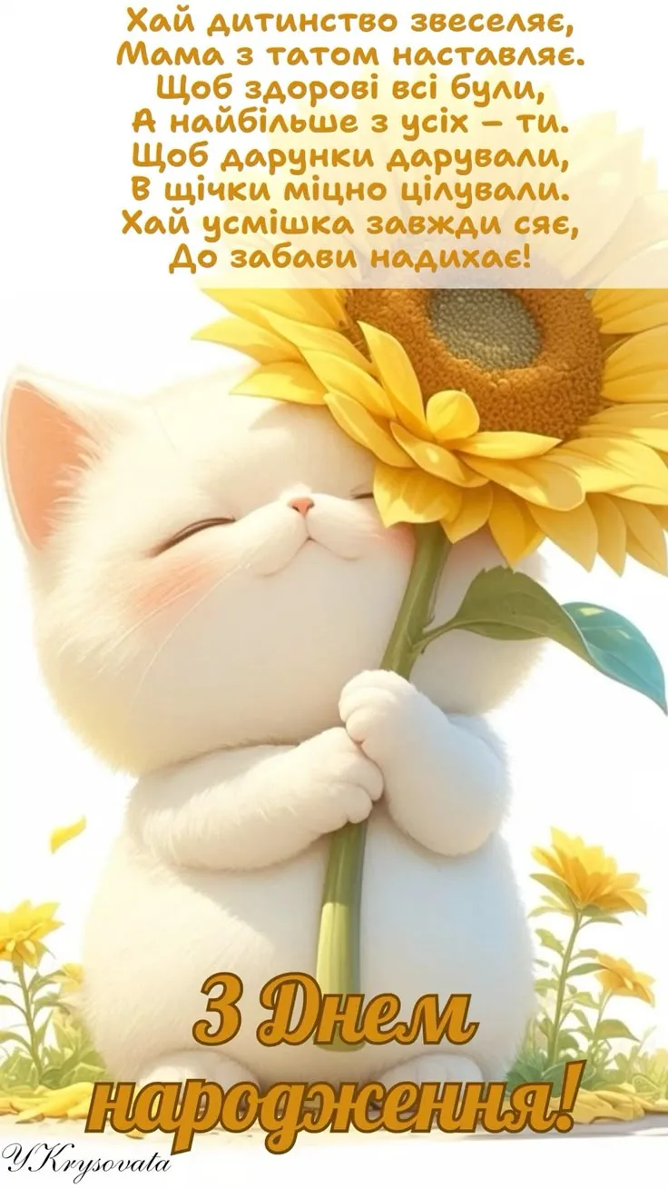 Картинка з днем народження доньці