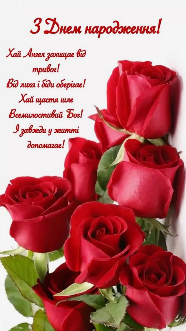Картинка з днем народження доньці