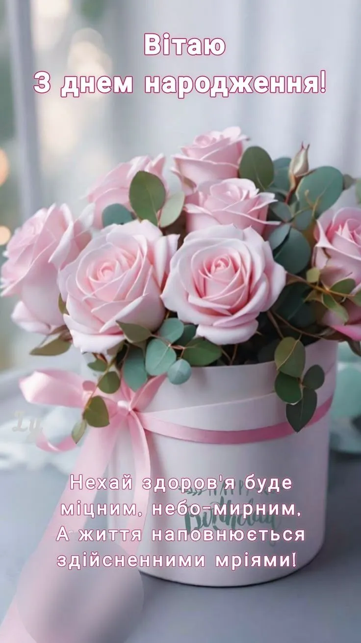 Картинка з днем народження доньці