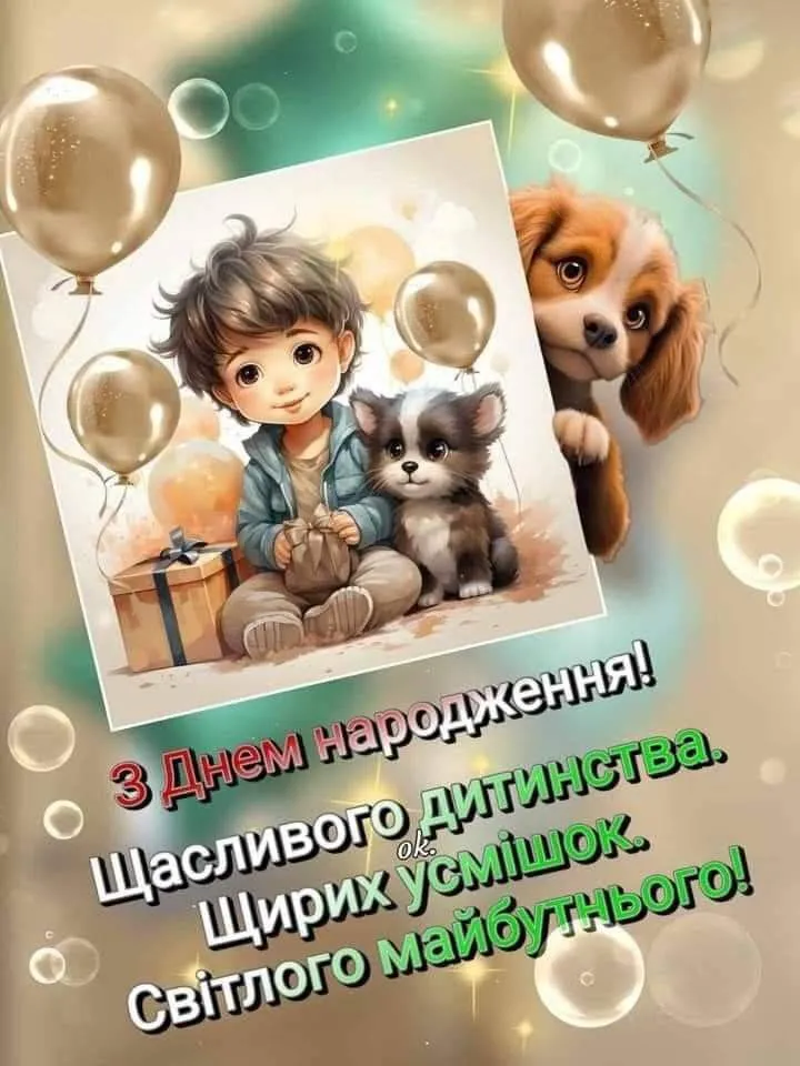 Картинка з днем народження сину