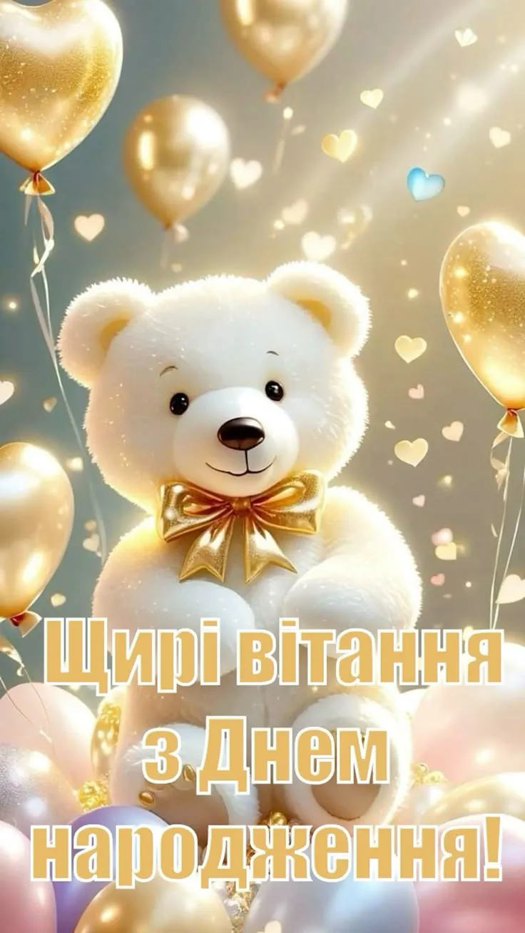 Картинка з днем народження сину