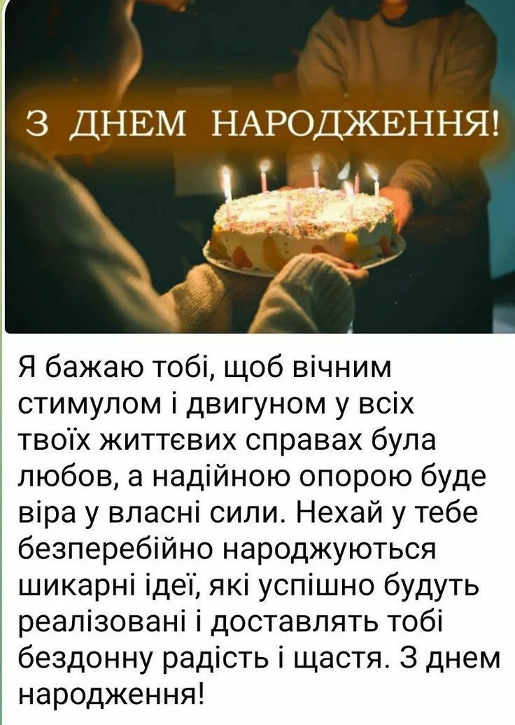 Картинка з днем народження сину