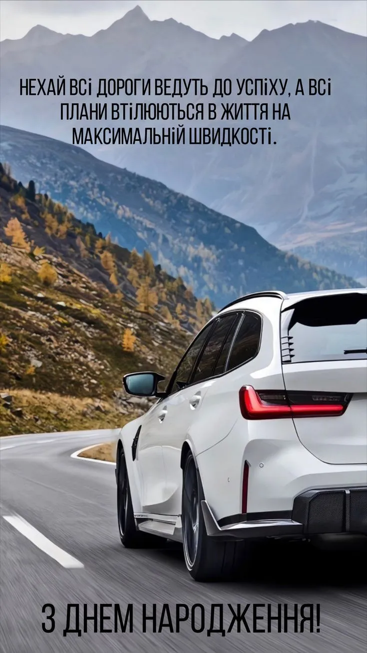 Картинка з днем народження сину