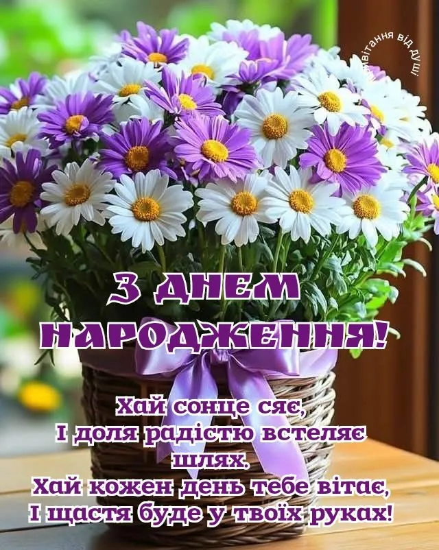 Картинка з днем народження сину