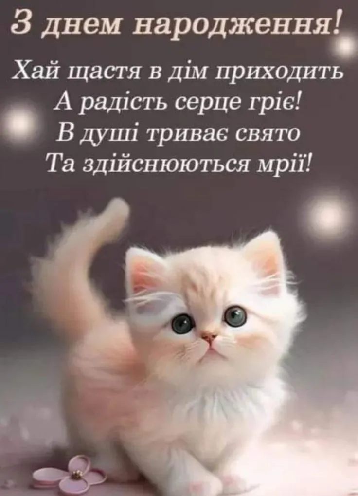 Картинка з днем народження сину