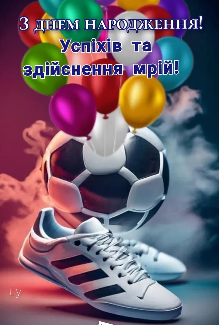 Картинка з днем народження сину