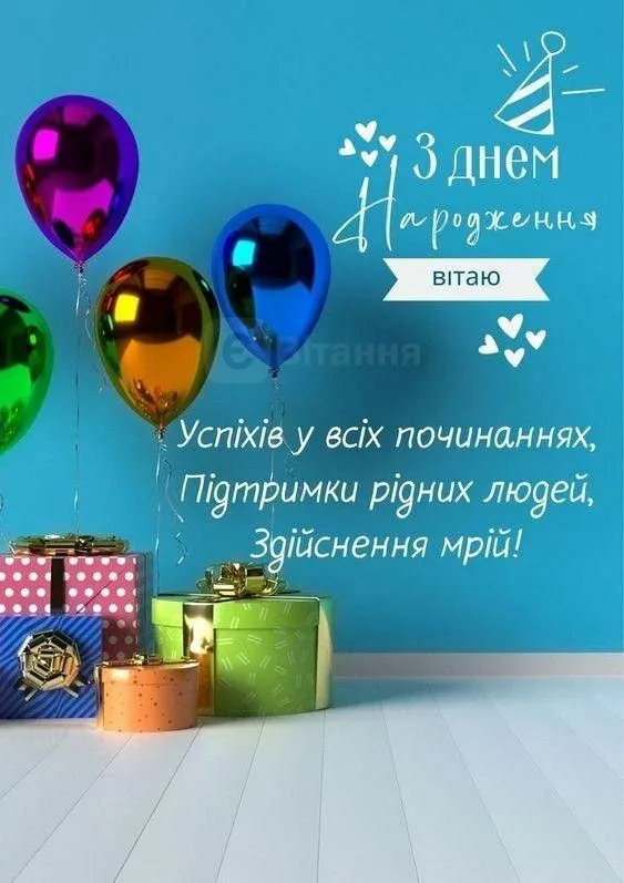 Картинка з днем народження сину