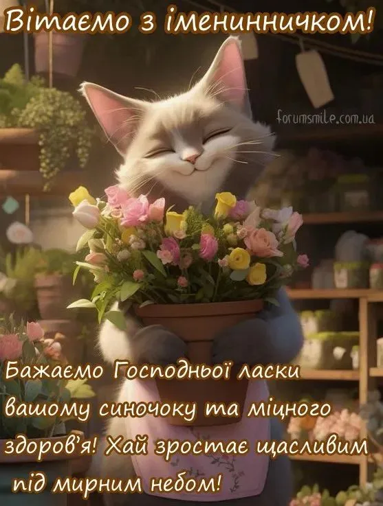 Картинка з днем народження сину