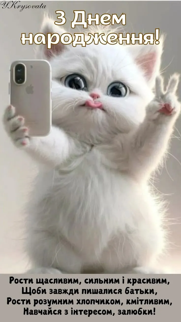 Картинка з днем народження сину