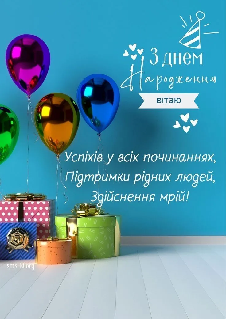 Картинка з днем народження сину