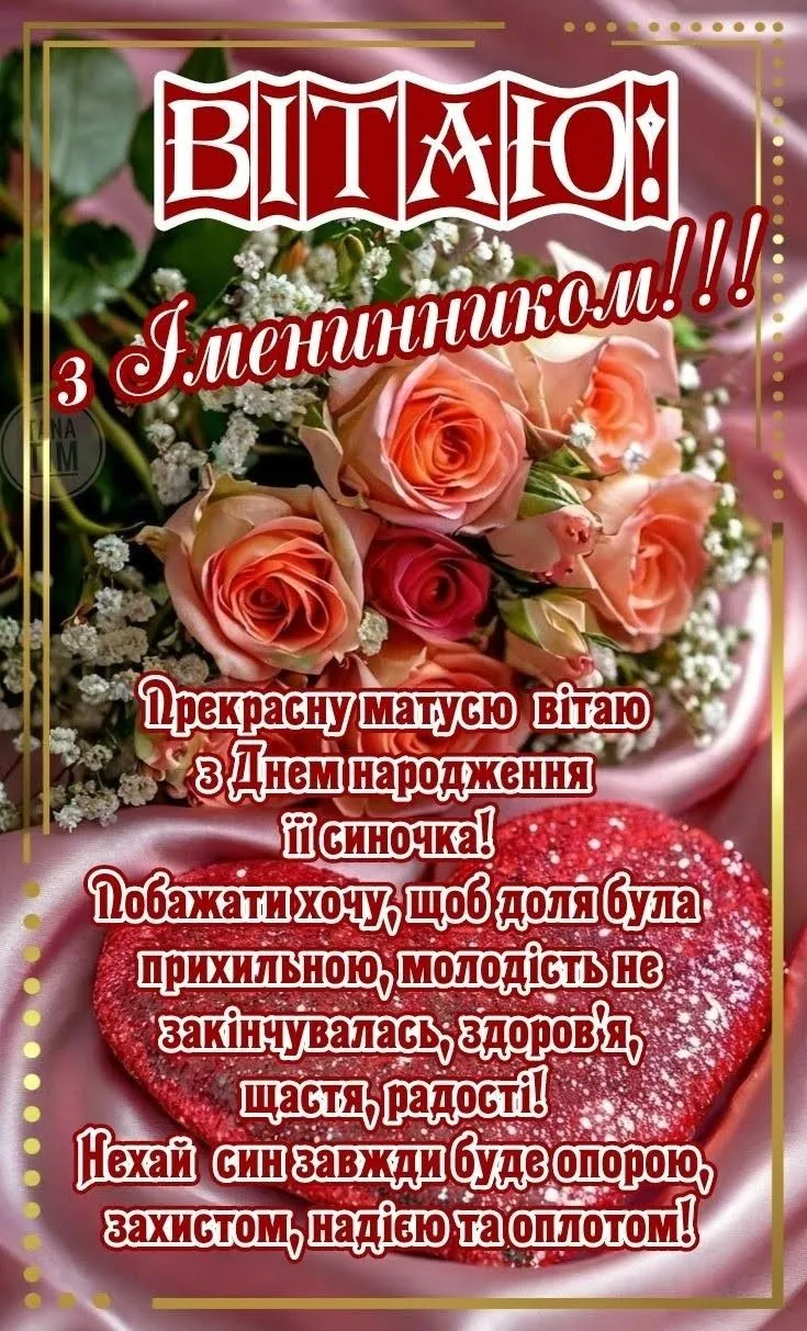 Картинка з днем народження сину