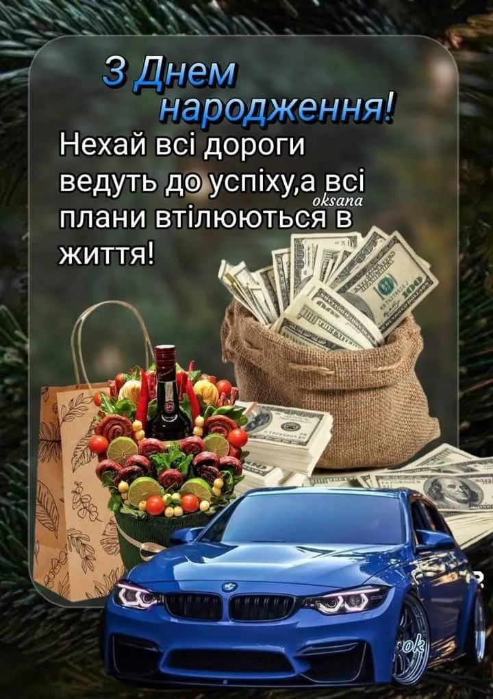 Картинка з днем народження сину