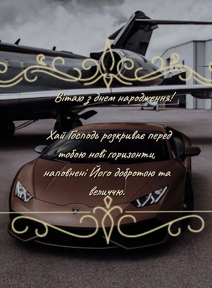 Картинка з днем народження сину