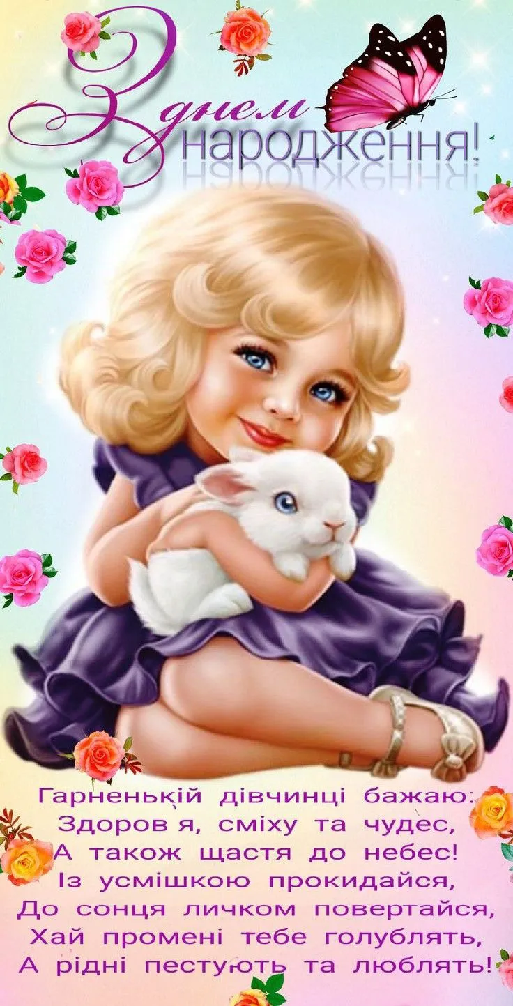 Картинка з днем народження сестрі