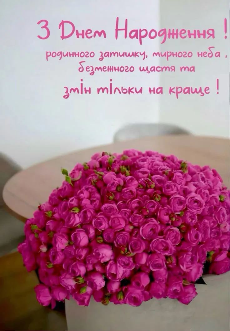 Картинка з днем народження сестрі