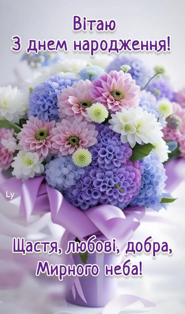 Картинка з днем народження сестрі