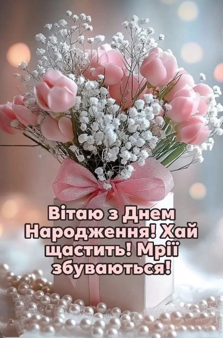 Картинка з днем народження сестрі