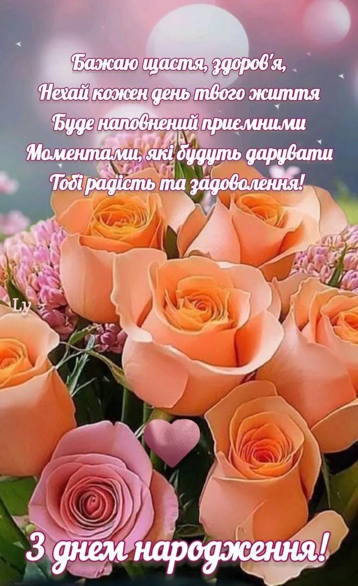 Картинка з днем народження сестрі