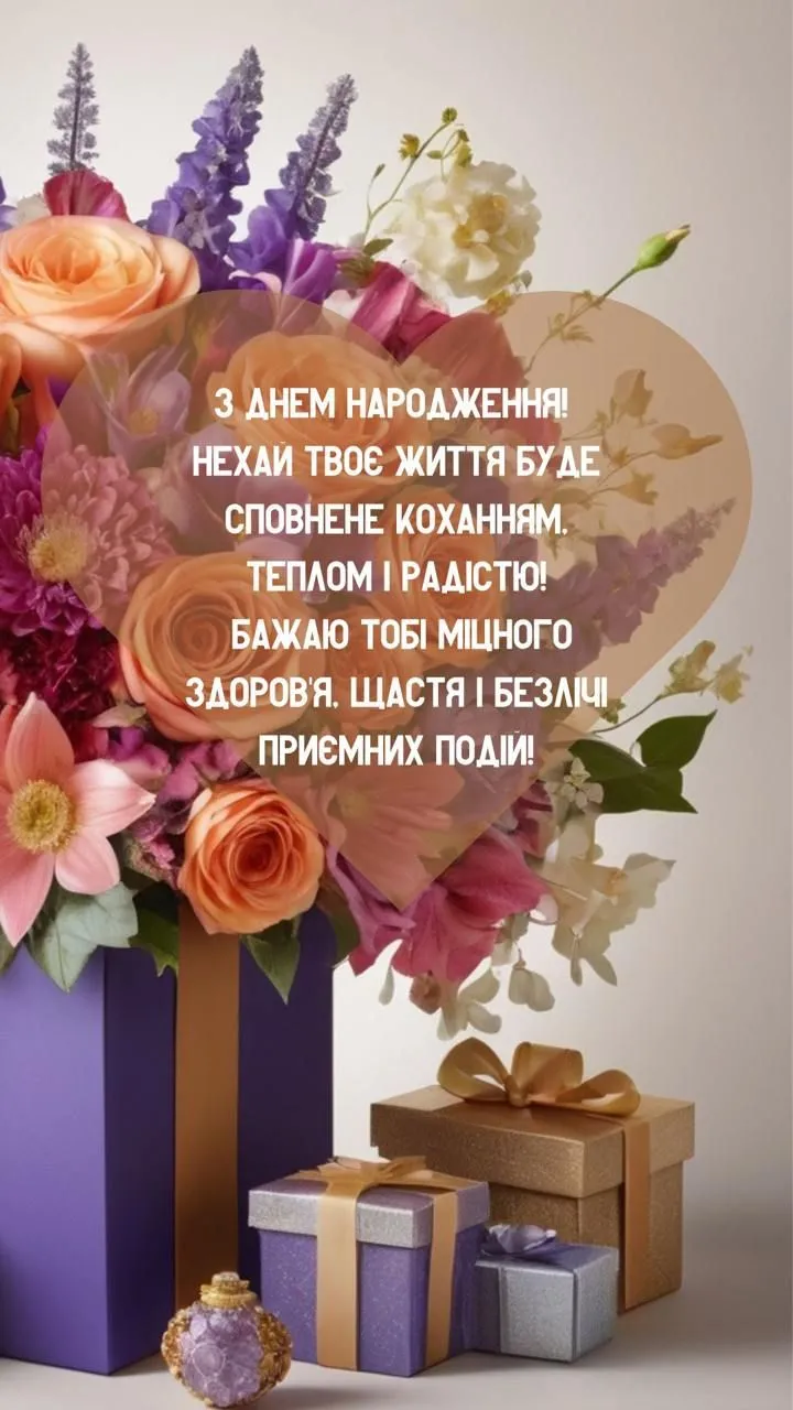 Картинка з днем народження сестрі