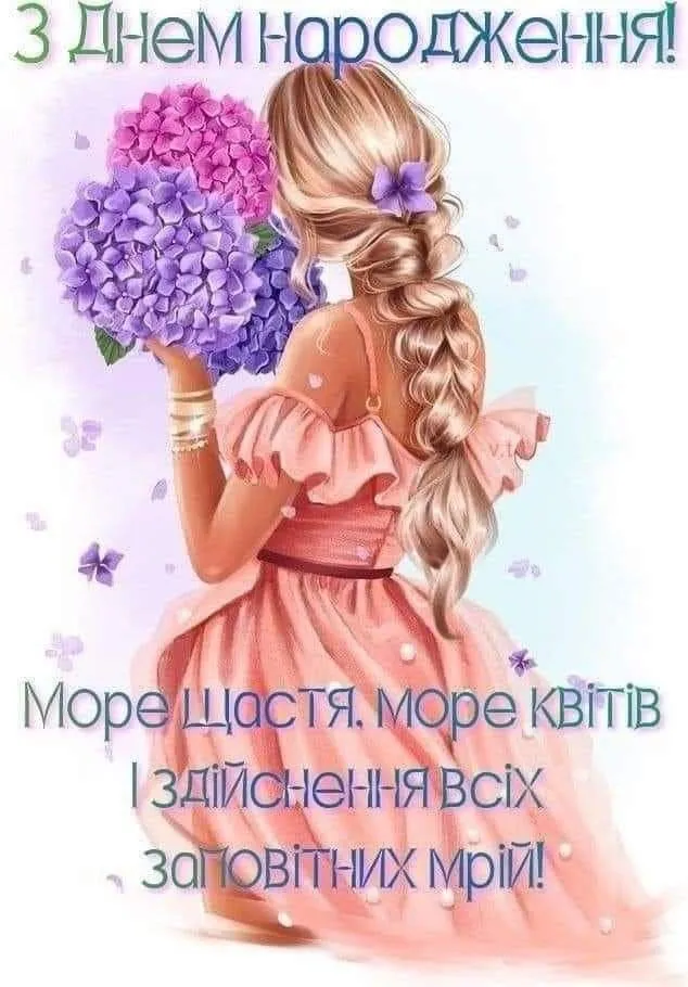 Картинка з днем народження сестрі