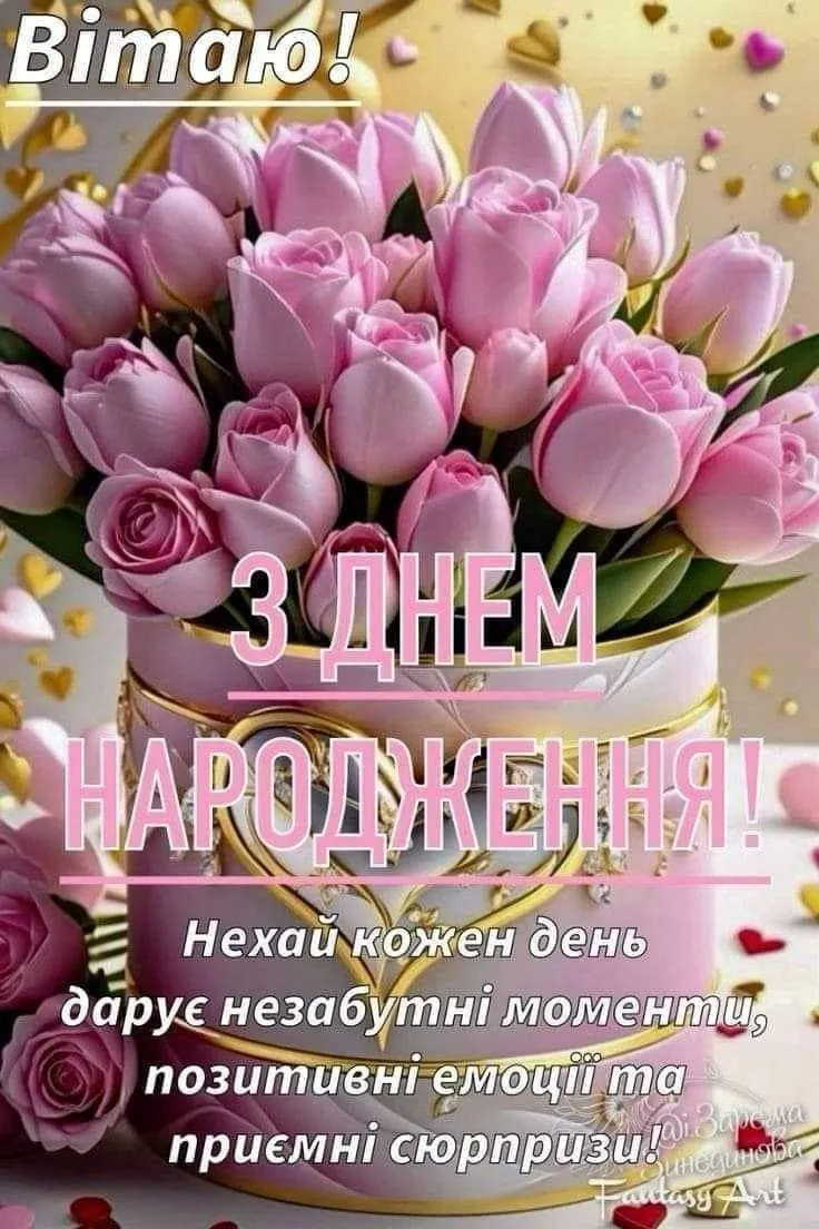 Картинка з днем народження сестрі