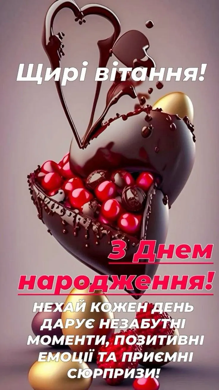 Картинка з днем народження брату