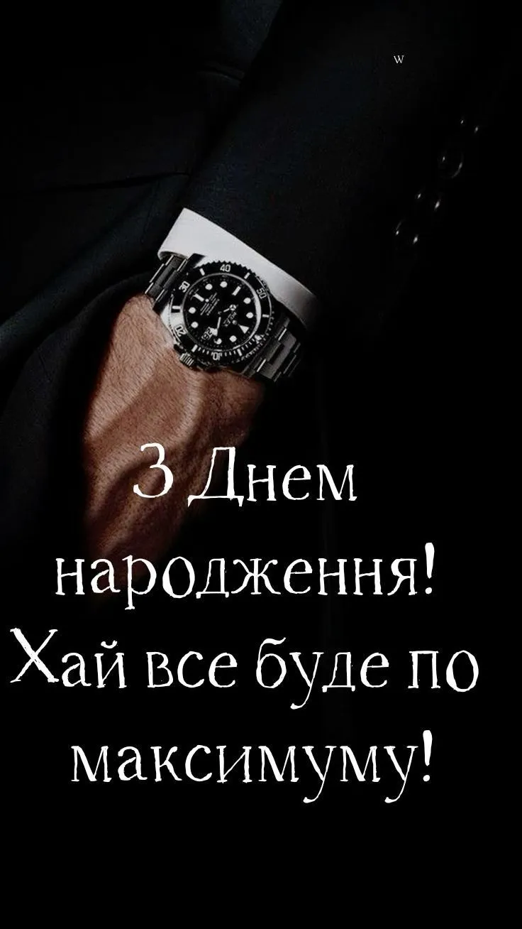 Картинка з днем народження брату