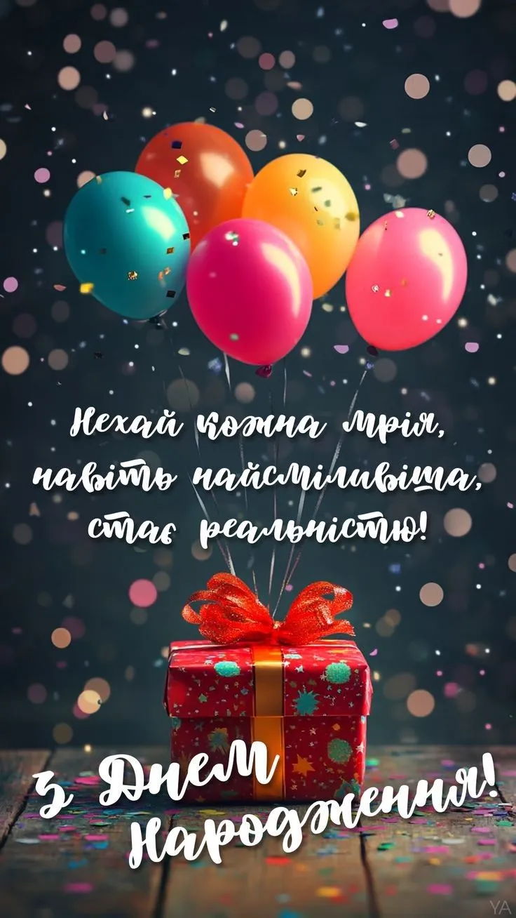 Картинка з днем народження брату