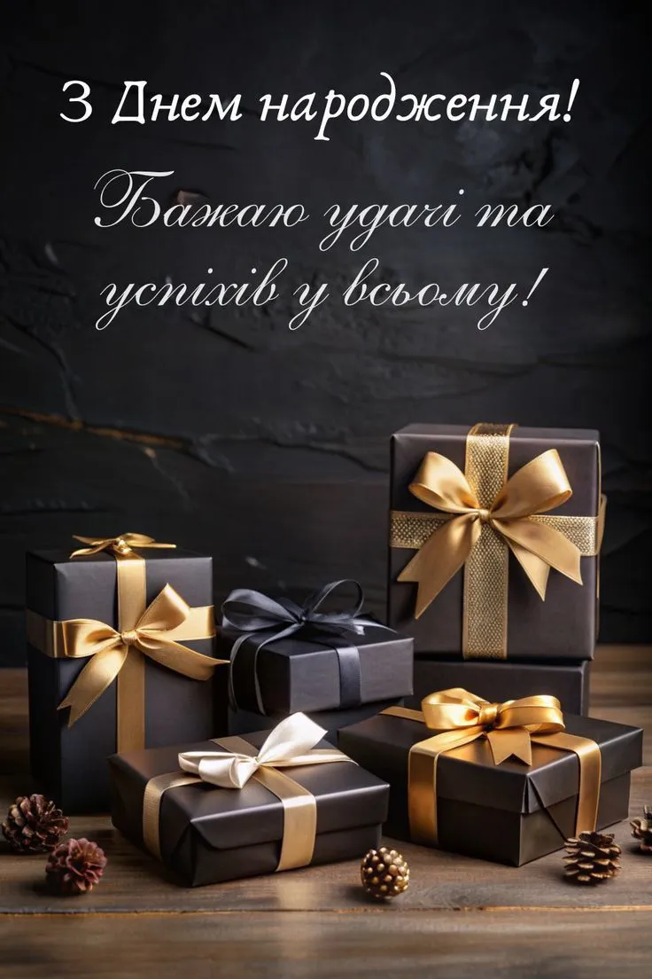 Картинка з днем народження брату