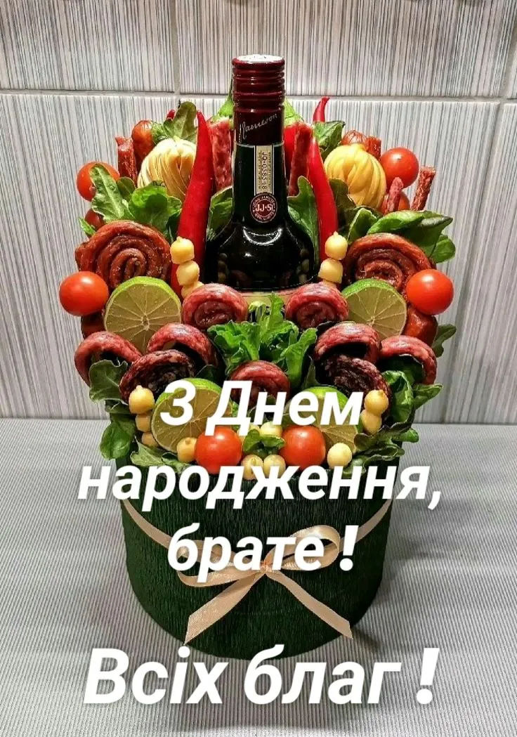 Картинка з днем народження брату