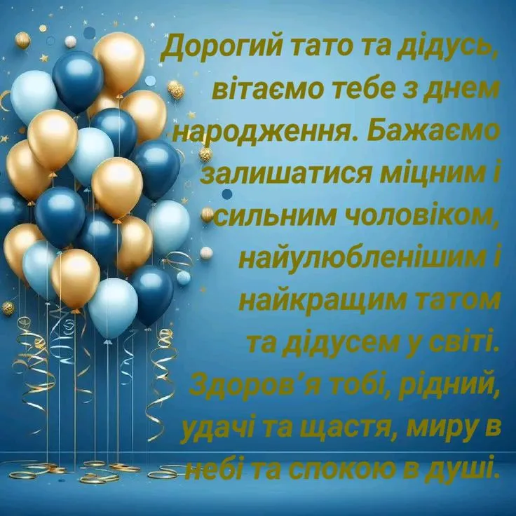 Картинка з днем народження батьку