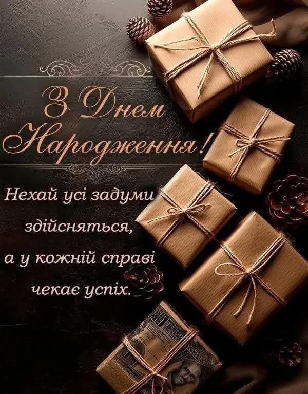 Картинка з днем народження батьку