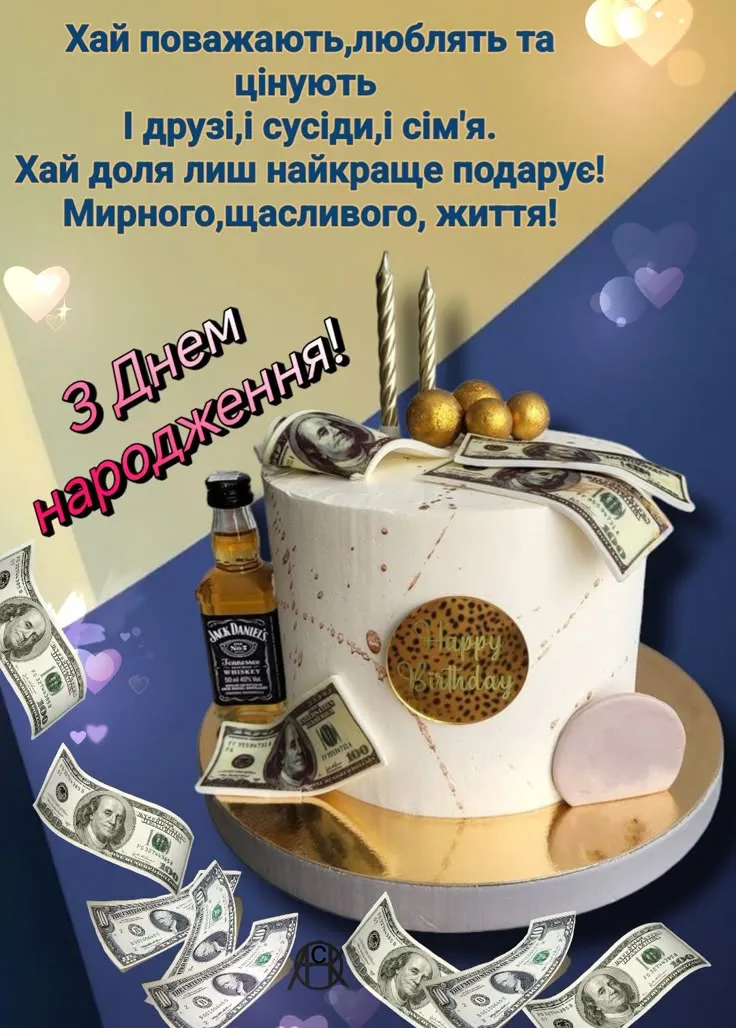 Картинка з днем народження батьку