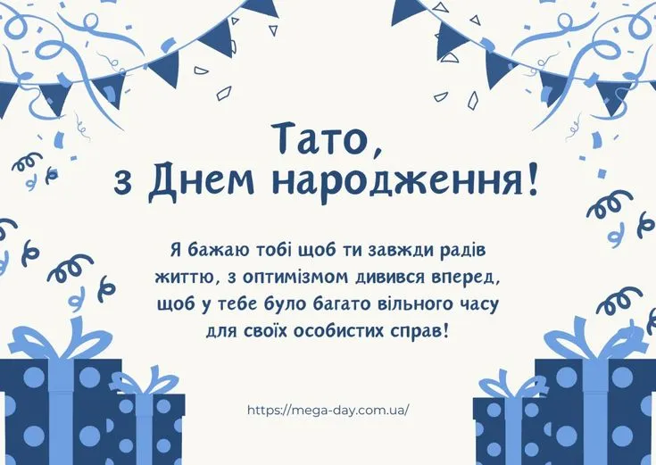 Картинка з днем народження батьку