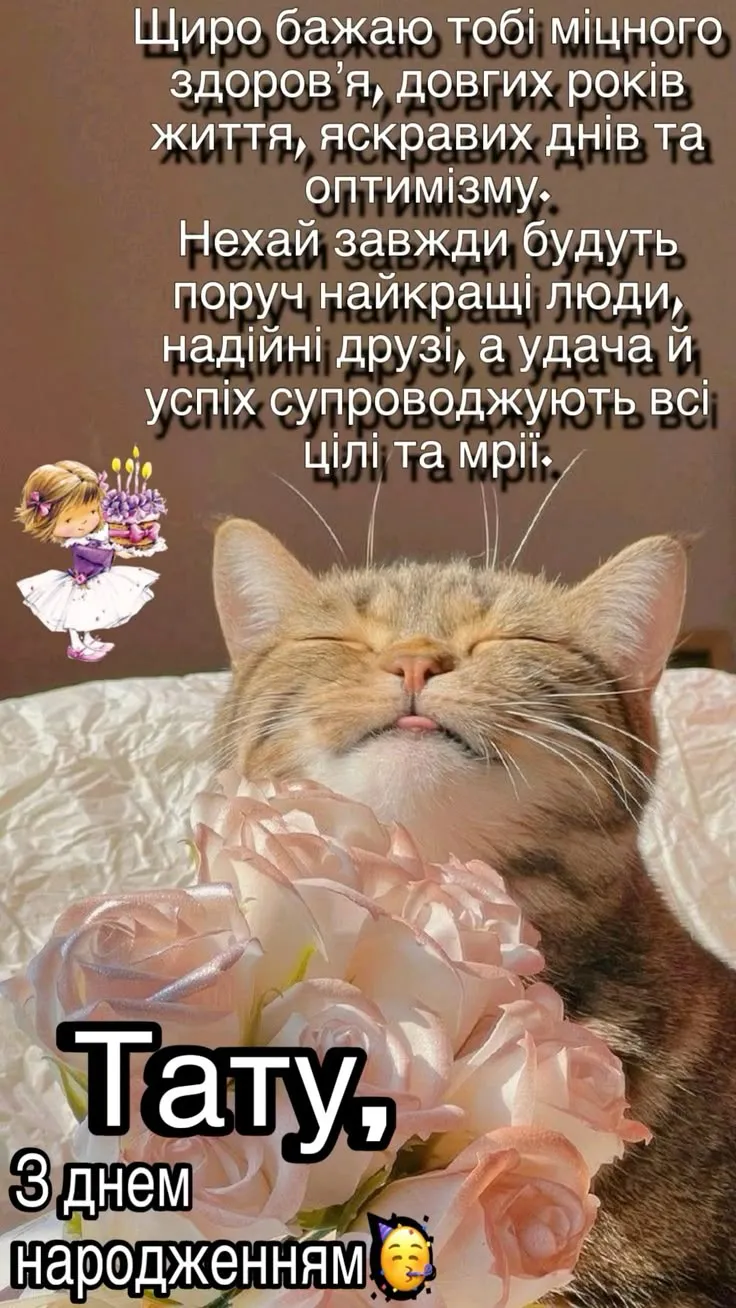 Картинка з днем народження батьку